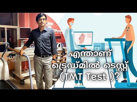 Treadmill Test Malayalam|What is TMT test?|What is TMT test?| Procedure, Uses & results ?