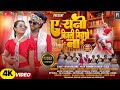 A Rani Bijli Giraou Na New Nagpuri Song Singer Nitesh Kachhap Chinta Devi Ram Khatri Puja