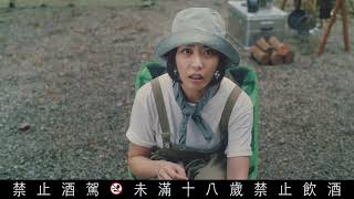 [神人] 海尼根露營桌廣告女主角