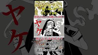 【推してみませんか?伸びて見せます】フルver 公開中!!チャンネル登録コメント高評価待ってるよー!!!#歌ってみた #神っぽいな歌ってみた #神っぽいな#推し不在 #推しにしませんか#shorts