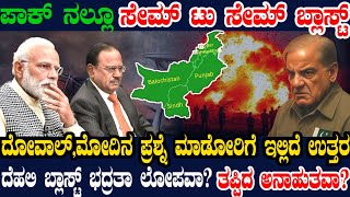 Download lagu ದೋವಾಲ್, ಮೋದಿನ ಪ್ರಶ್ನೆ ಮಾಡೋರಿಗೆ ಇಲ್ಲಿದೆ ಉತ್ತರ ! ಪಾಕ್ನಲ್ಲೂ ಬಿತ್ತು 12 ಹೆ*ಣ ! ಯಾರಿಗೂ ತಿಳಿಯದ ದೆಹಲಿ ರಹಸ್ಯ! mp3