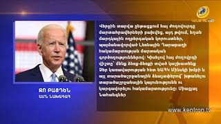 Ուղերձներ արտերկրից. ի՞նչ են մաղթել անկախ Հայաստանին գերտերությունների ղեկավարները