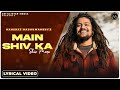Main Shiv Ka Shiv Mere Lyrical Video Hansraj Raghuwanshi Glister Media Latest Hindi Songs 2021