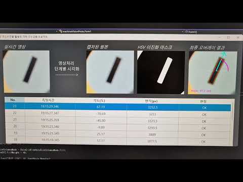 인천폴리텍대학 반도체시스템과 융합프로젝트 연습용 피지컬AI를 위한 각도검출 프로그램 개발