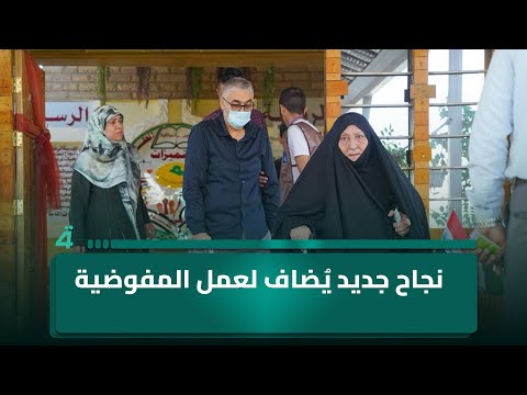 فيديو | المستشار القانوني لمفوضية الانتخابات: نجاح يوم الاقتراع الخاص يضاف إلى نجاح الاقتراع العام بعد