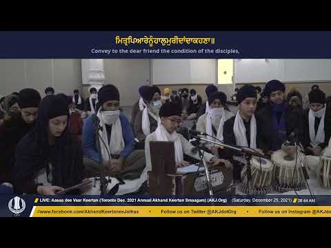 006 Bibi Pehar Kaur Jee Toronto Saturday Morning Toronto Dec 2021 Annual Akhand Keertan Smaagam