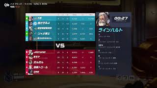 キングスロウ攻撃第一13