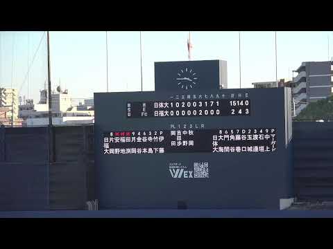 日本福祉大学 vs 日本体育大学