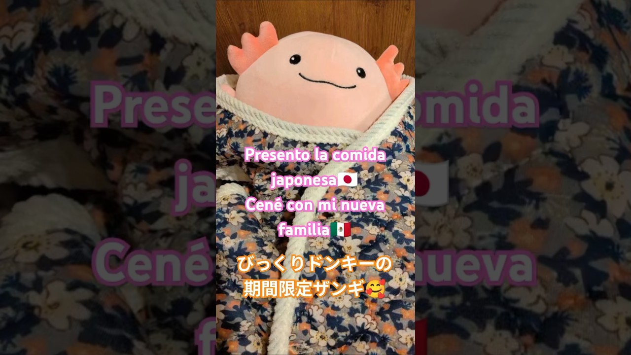Cené con mamá y mi nueva familia🇯🇵🩷🇲🇽 #ajolote #japonesa