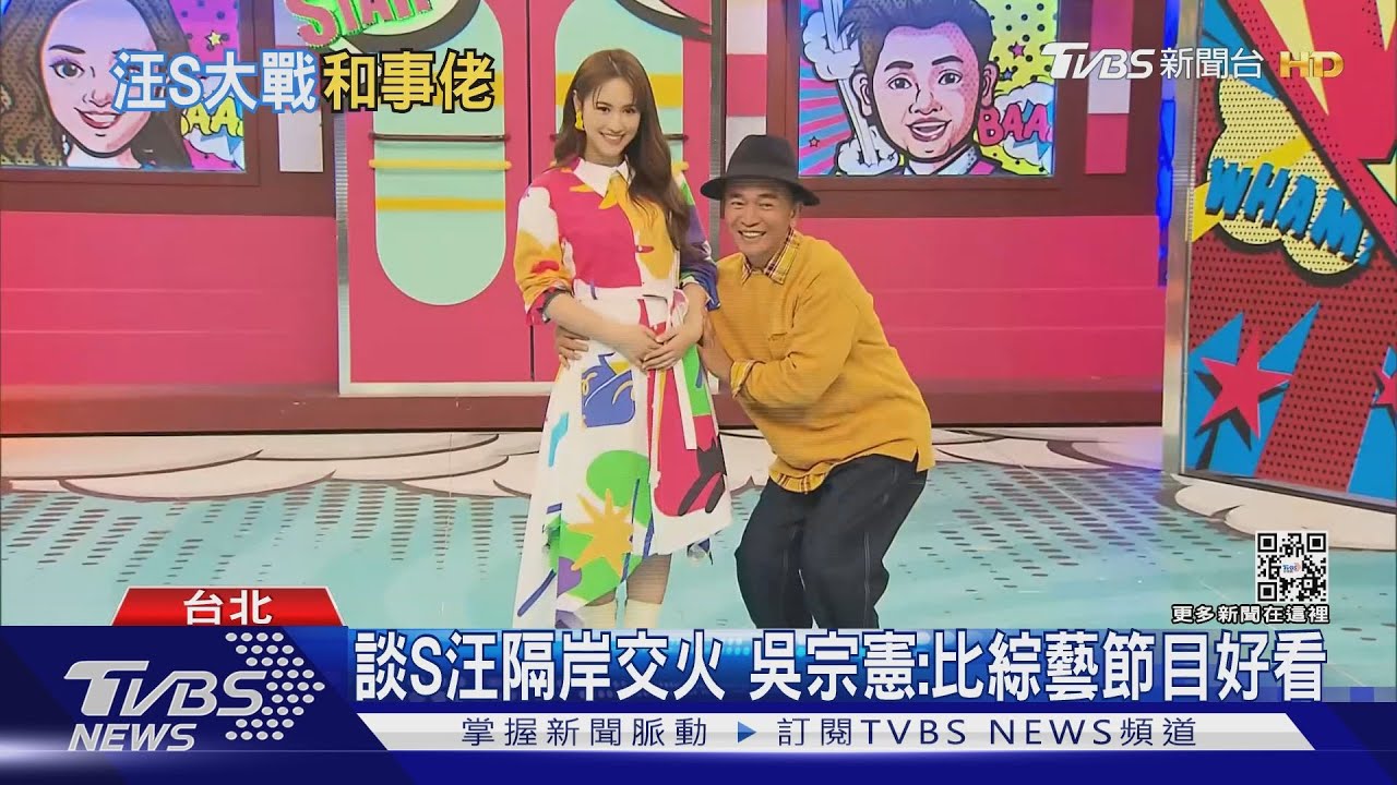 曝汪小菲「選後」來台!吳宗憲遇割床墊「比綜藝節目好看」