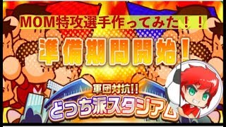 パワサカ 猪熊 تنزيل الموسيقى Mp3 مجانا