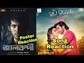 Jaalbandi Poster Reaction Tor Bhul Bhangabo Ki Kore Bol Baazi Jeet Mimi
