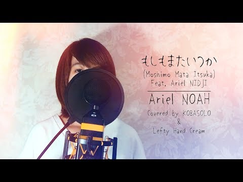 もしもまたいつか-Moshimo Mata Itsuka (Mungkin Nanti) - feat Ariel Nidji(Covered by コバソロ & Lefty Hand Cream)
