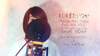 Download lagu もしもまたいつか Moshimo Mata Itsuka feat ... mp3