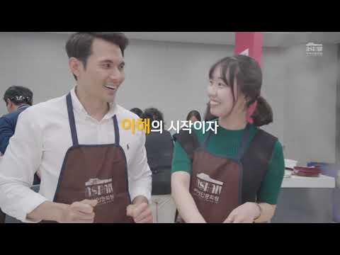 아세안문화원 소개 영상(2018)