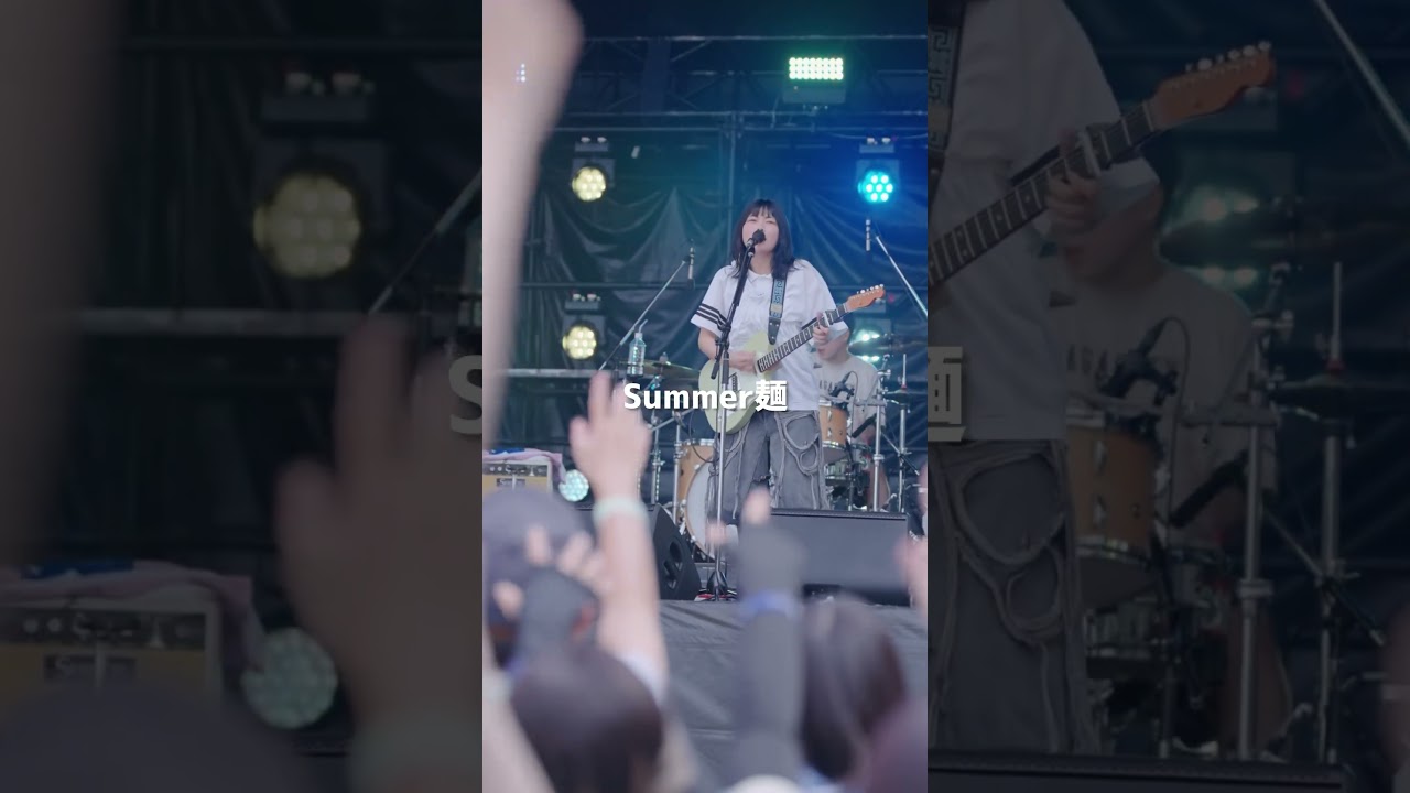 🍜Summer麺 / なきごと🍜 #なきごと #邦ロック #歌詞動画 #ライブ #バンド