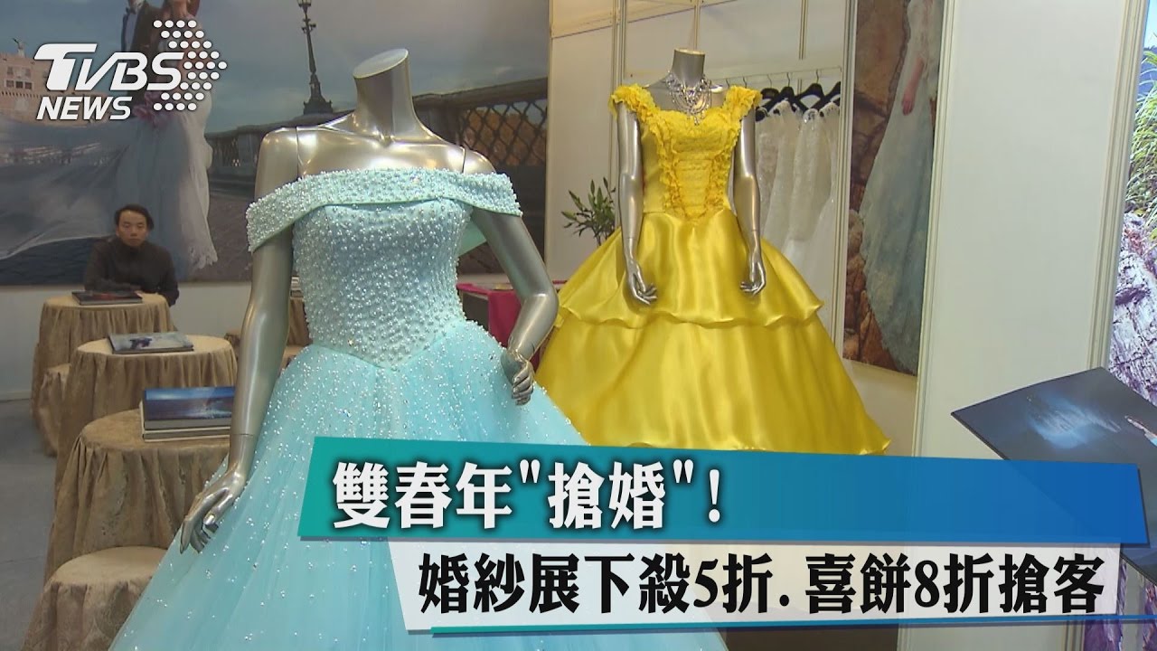 雙春年「搶婚」!婚紗展下殺5折、喜餅8折搶客