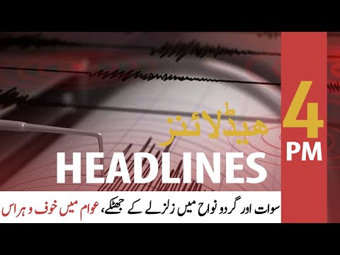 ARY News | Headlines | 4 PM | 7th August 2021