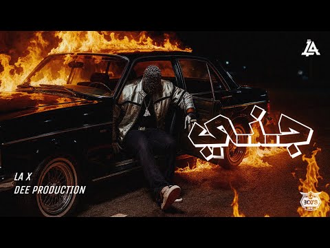 LA - جنّي -PROD.BY @DEE_PRODUCTION 