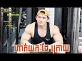 How to workout on Triceps , follow the rule now , come on