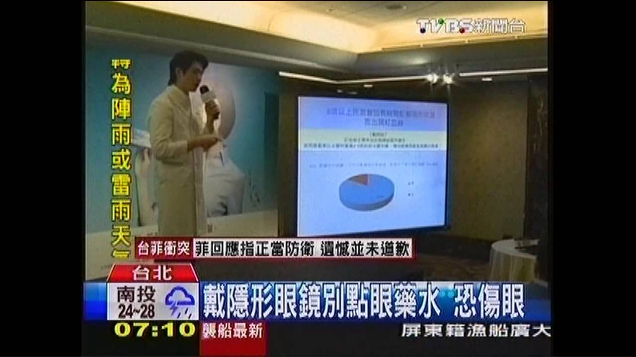 戴隱形眼鏡別點眼藥水 恐傷眼
