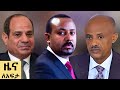 የ ቀን የአማርኛ ዜና መስከረም 6 2018 ዓም Abbay News Ethiopia