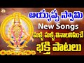 Ra Ravayya Ayyappa Swamy Sabarimala Ayyappa Swamy Jukebox Songs Sabarimala 2024 Songs