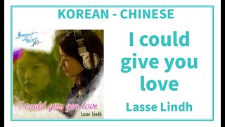 (K-C) I could give you love - Lasse Lindh