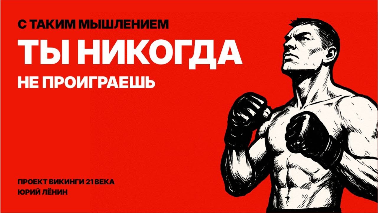 Секрет волевых людей