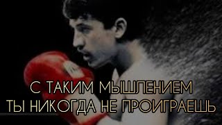 Секрет волевых людей