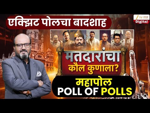 Municipal Corporation Election Result 2026 | मतदारांचा कौल कुणाला? | BMC Election | Mumbai