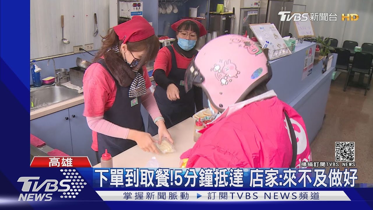 下單到取餐!5分鐘抵達 店家:來不及做好