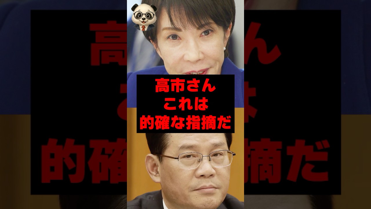 高市首相、中国に会心の一撃を喰らわし国民から拍手喝采w