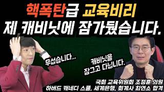 공부의신 강성태 thumbnail