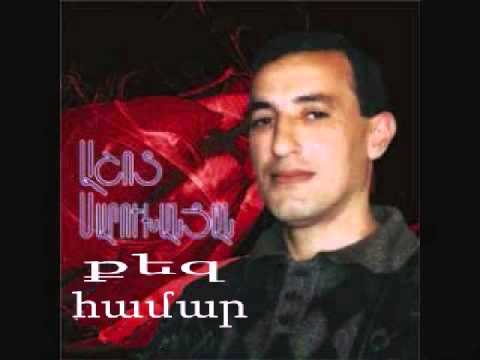 Ashot Saruxanyan -- Qez hamar