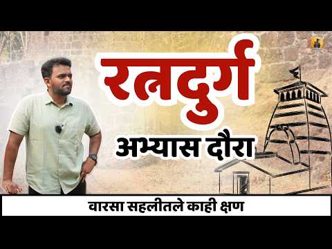 Ratnadurg Fort Study Tour Highlights | Learning, History & Adventure