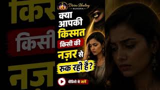 अगर बार-बार काम बिगड़ रहे हैं, तो ये वीडियो ज़रूर देखें #shorts #trending #viral