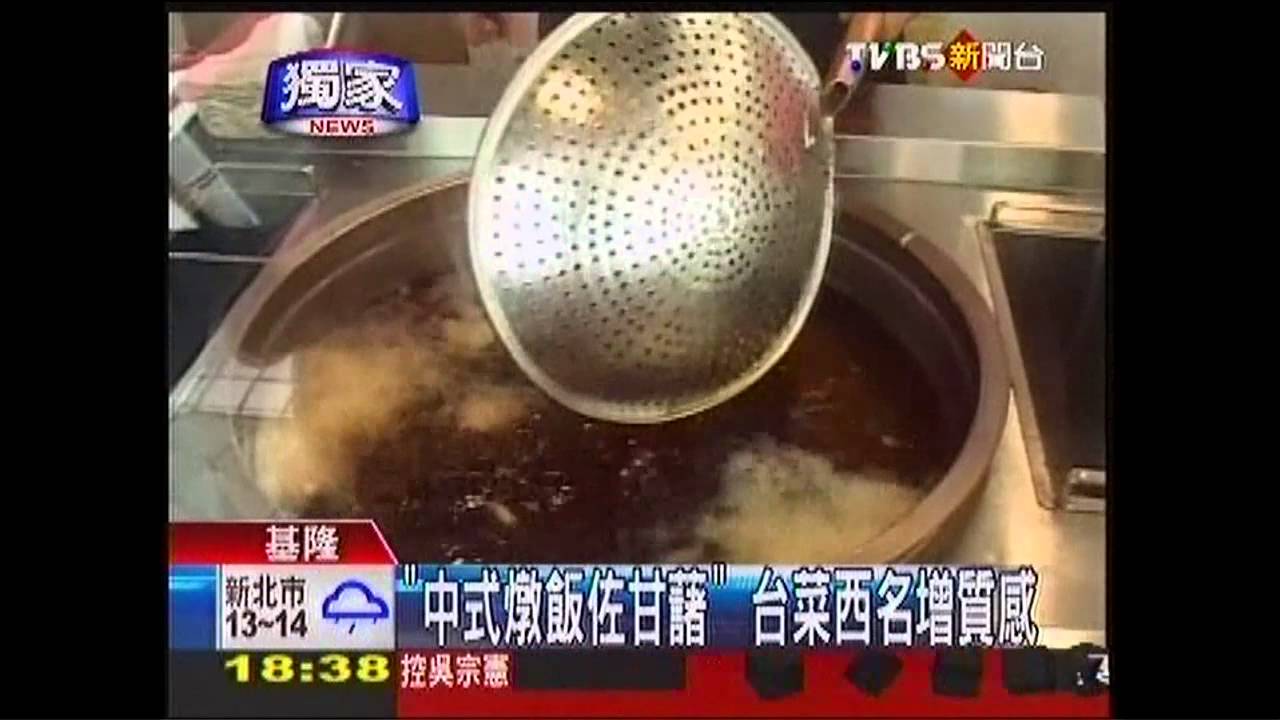 〈獨家〉台菜西名增質感？　「中式燉飯佐甘藷」