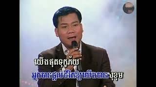 ខាវអុីដាងដួងចិត្ត Khao I Dang Duong Jet.🎤ភេ្លងសុទ្ធ Karaoke version:👉 https://youtu.be/Wl2-Td2SX_M