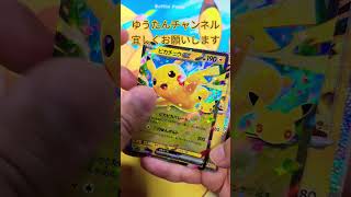 【ポケカ 30thセレブレーション 】1パック開封！！#ポケカ１パック開封#ポケモンカード#30thセレブレーション