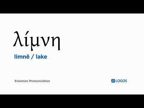 How to pronounce Limnē in Biblical Greek - (λίμνη / lake)