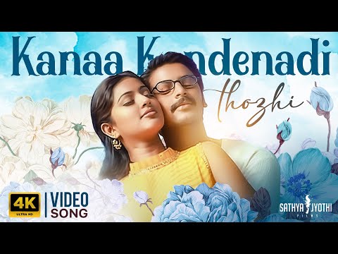 Kanaa Kandaenadi - 4K Remastered Video Song | Parthiban Kanavu Movie | Srikanth | Sneha | Vidyasagar