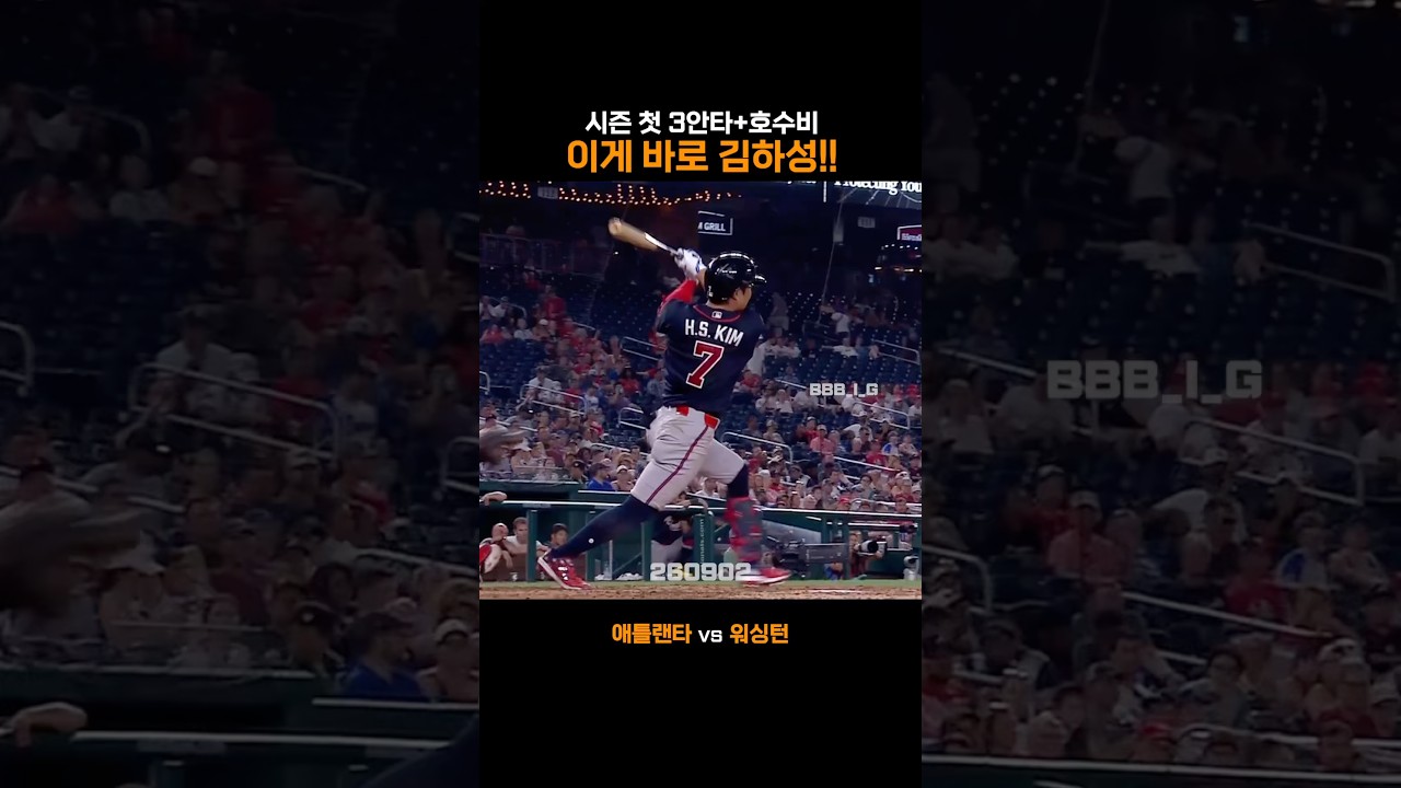 시즌 첫 3안타+호수비 | 이게 바로 김하성!!