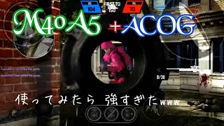 【バレットフォース】M40A5＋ACOGが強すぎる件wwwww,