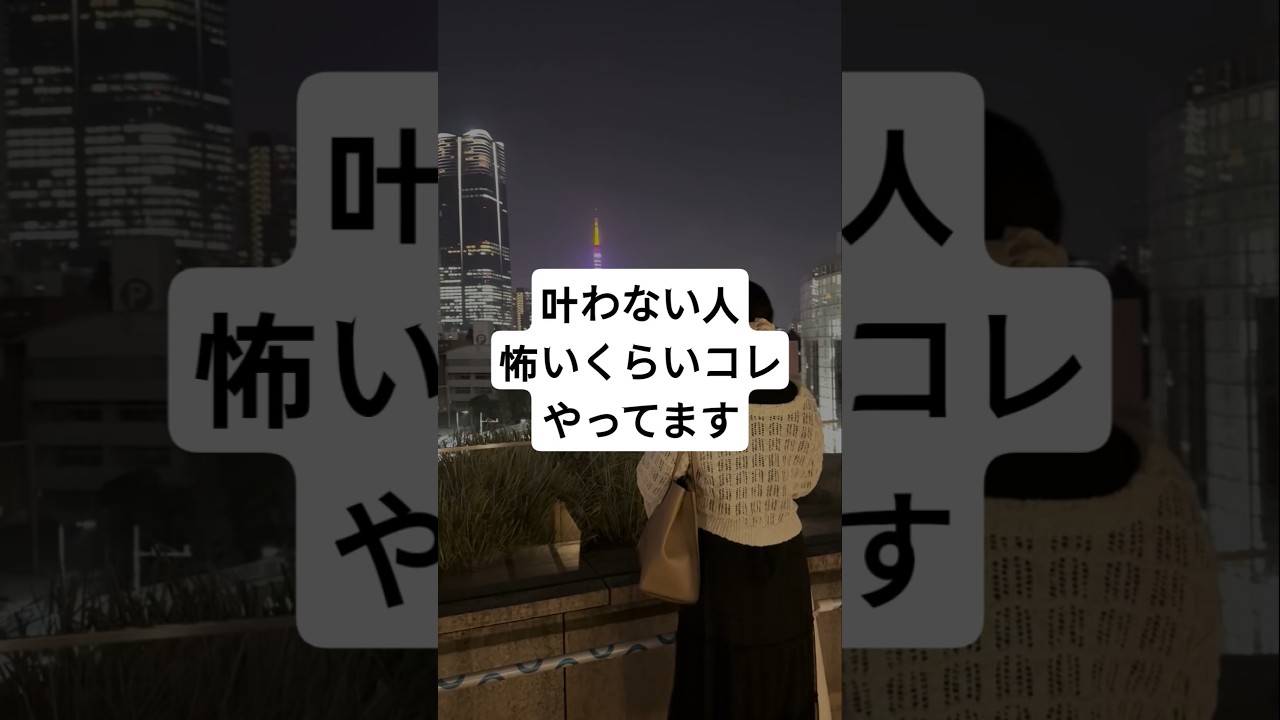 叶わない人の脳内は怖いくらい共通点があります #潜在意識