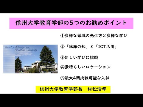 2024 オープンキャンパス 学部長挨拶