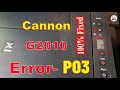 How to Canon G2010 Printer P03 Error fixed ||  fix p03 in canon printer g2000,g2010,g3010,g2020