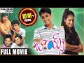 Boys Telugu Full Length Movie బాయ్స్ సినిమా Siddharth Genelia D Souza