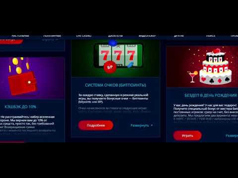 Мистер бит (Mr bit казино) промокоды