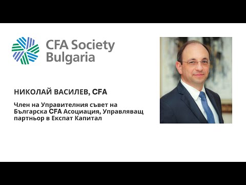 Nikolay Vassilev at CFA Society Bulgaria's Conference on the Pension System in Bulgaria - Nov 2020